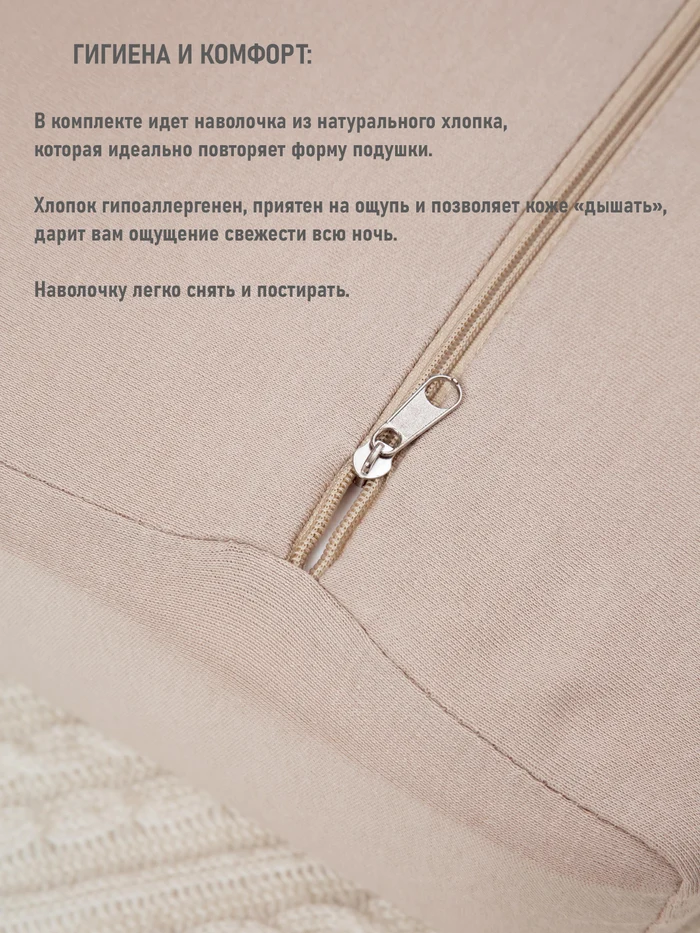35c47a18-2270-4bf8-b125-0e8cd78b4c6c-бежевый_наволочка.jpg
